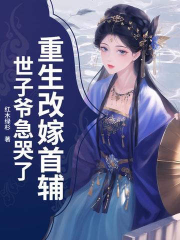 重生变嫁