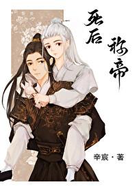 古代帝王死称