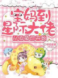 从收破烂开始合集
