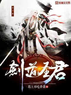 剑道独尊百度百科女主