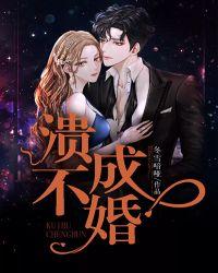溃不成防