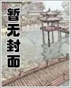 乡村神医好快活大结局王铁柱