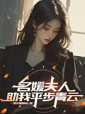 掉入猎户家的小美人百度