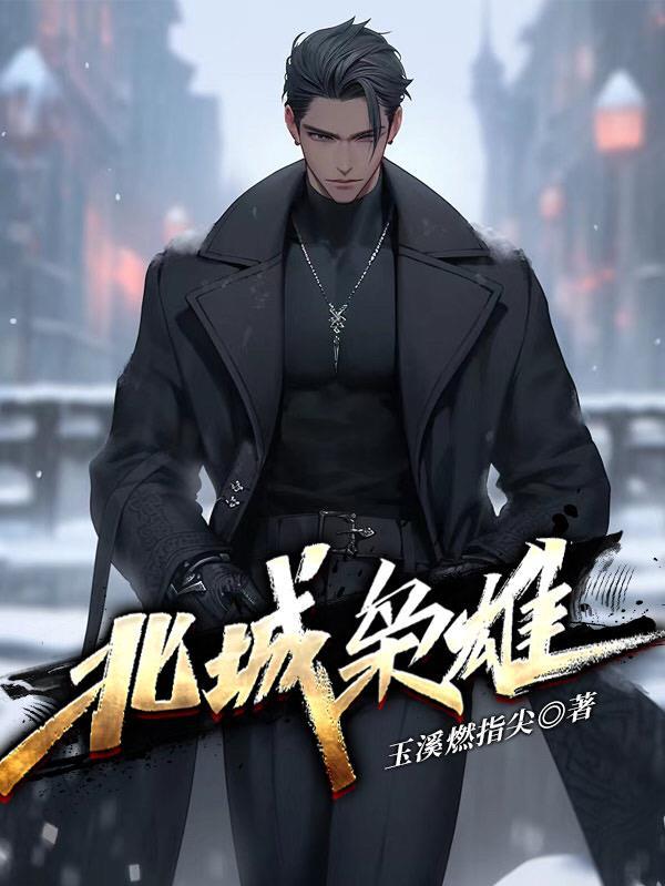 华夏先祖助我为帝TXT