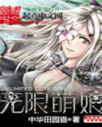 万古剑尊TXT青鸾战歌
