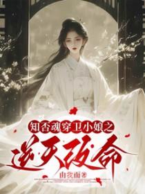 千岁情人结局