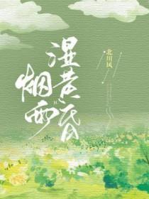 和老婆酿酿酱酱笔趣阁